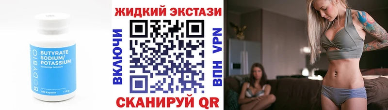 БУТИРАТ 99%  даркнет сайт  Верхотурье 