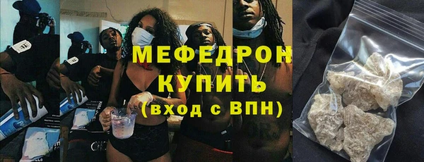 мефедрон Бородино