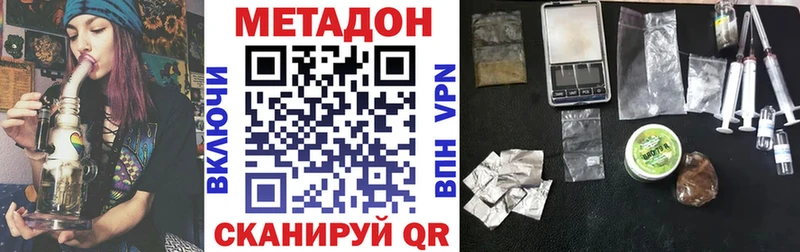 что такое   Верхотурье  МЕТАДОН VHQ 
